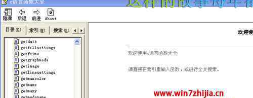 已取消到该网页的导航 win7系统打开API显示“已取消到该网页的导航”的解决方法