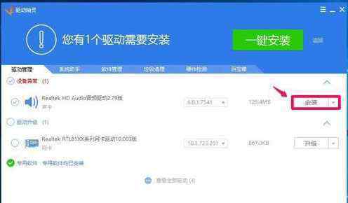 win10没有realtek高清晰音频管理器 win10系统没有Realtek HD高清音频管理器的解决方法