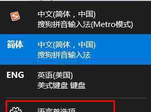 win10玩游戏禁用输入法 win10系统玩游戏禁用输入法的操作方法