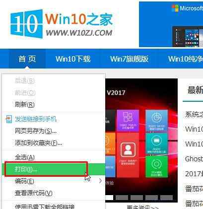 保存网页为图片 win10系统把网页另存为图片的操作方法