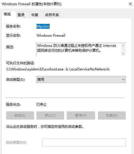 windows防火墙无法更改某些设置 win10系统防火墙无法更改某些设置0x80070422的解决方法