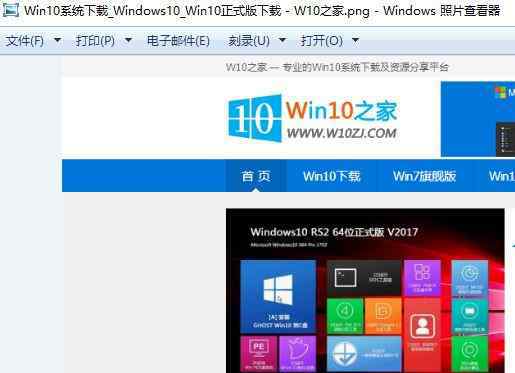 保存网页为图片 win10系统把网页另存为图片的操作方法