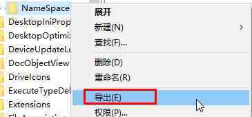 删除桌面图标 win10系统删除桌面顽固图标的操作方法