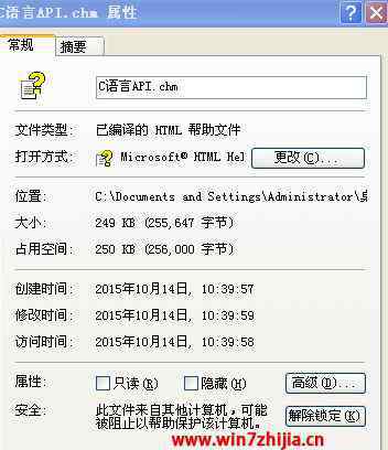 已取消到该网页的导航 win7系统打开API显示“已取消到该网页的导航”的解决方法