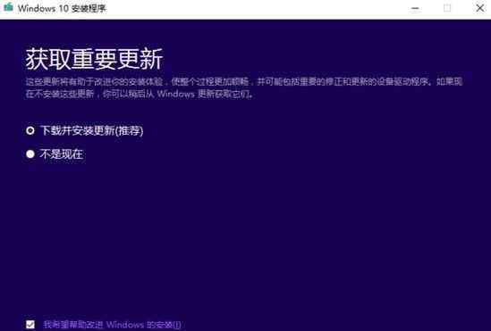 微软官网下载 win10系统微软官网下载的Win10安装的操作方法