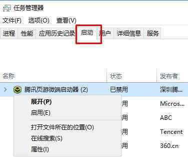 系统启动项命令 win10系统启动项命令的操作方法