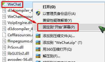 win10开始菜单设置 win10系统把应用添加到开始菜单的操作方法