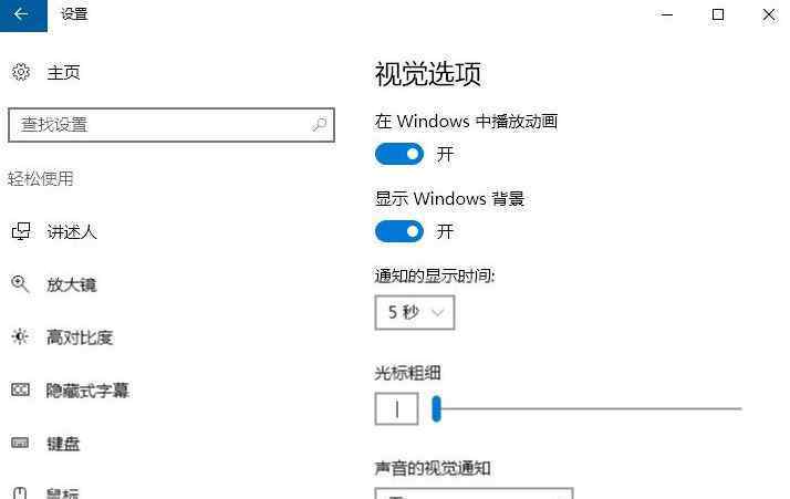 win10锁屏壁纸 win10系统锁屏壁纸不显示图片的解决方法