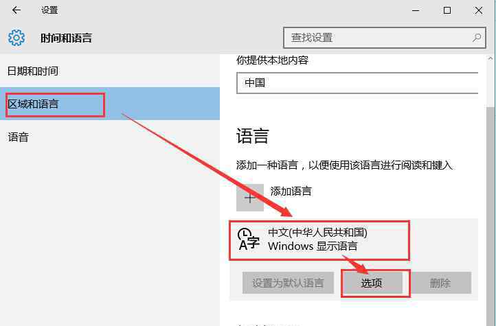 微软双拼 win10系统微软拼音输入法全拼改双拼的操作方法