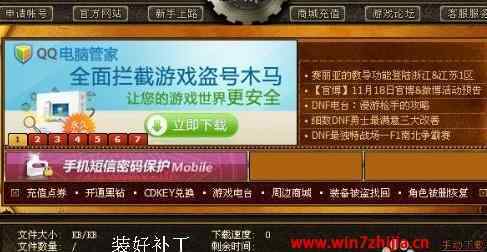 dnf没有登录权限 win7系统nf没有登录权限的解决方法