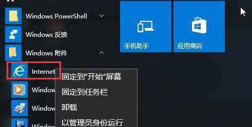 浏览器图标 win10系统添加浏览器图标到桌面的操作方法