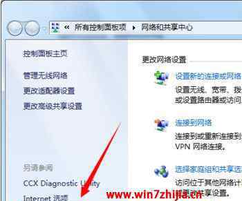 猎豹极速wifi win7系统猎豹极速wifi已连接却不可上网的解决方法