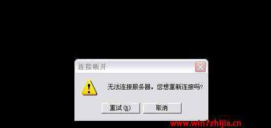 lol观战黑屏 win7系统进入lol点击观战按钮黑屏无响应的解决方法