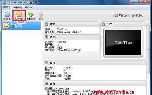 天天模拟器 win7系统天天模拟器玩游戏很卡运行慢的解决方法