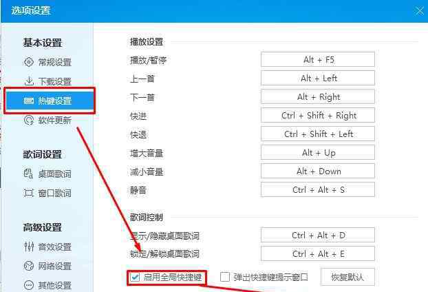 酷狗音乐怎么把歌词弄到桌面 win10系统酷狗音乐锁定/解锁桌面歌词的操作方法