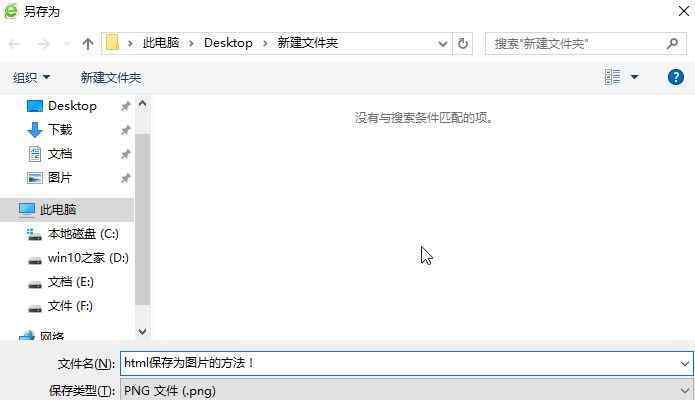 保存网页为图片 win10系统把网页另存为图片的操作方法