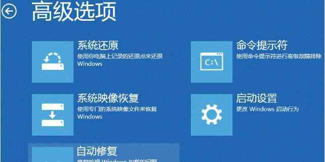 win10强制进入恢复模式 win10系统进WinRe修复模式的操作方法