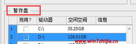 ps内存不足 win7系统使用ps提示内存空间不足的解决方法