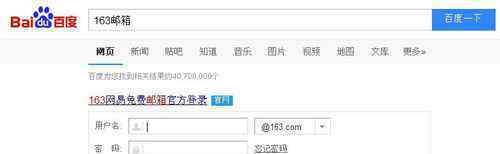 163邮箱无法登陆 163邮箱无法登陆【破解方案】