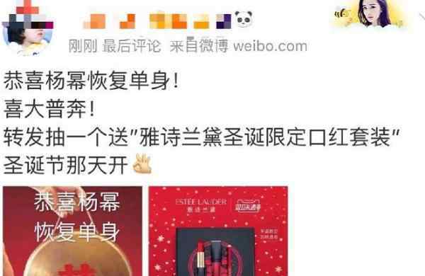 杨幂粉丝抽奖 杨幂粉丝抽奖 杨幂离婚粉丝狂欢庆祝 这是什么情况？