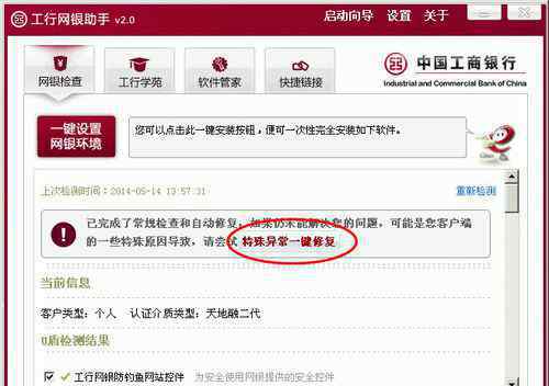 工行网银助手打不开 工行网银助手打不开【详情解释】