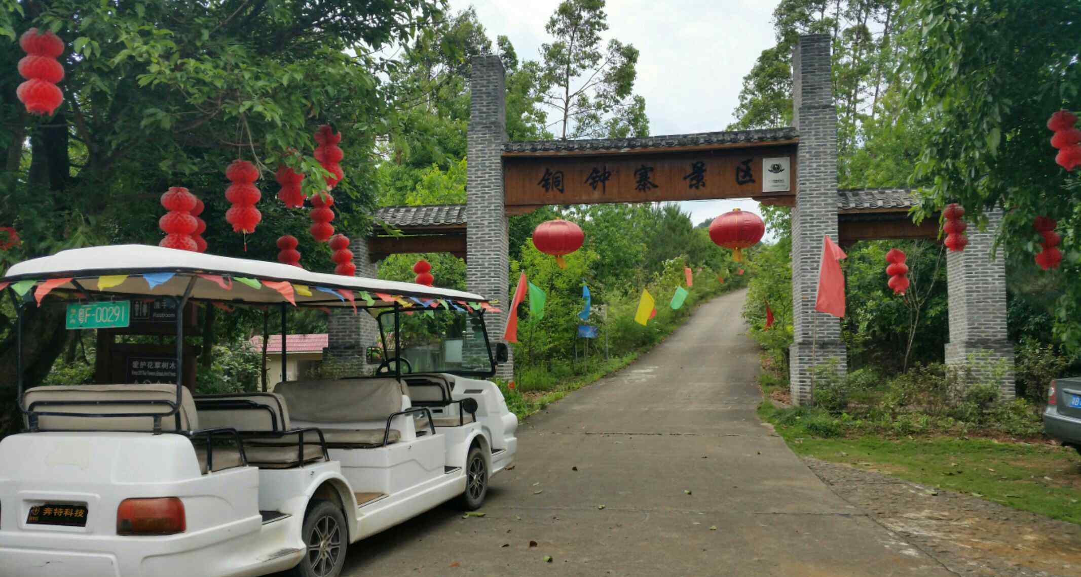 铜钟寨景区 老同学韶关始兴行铜钟寨景区