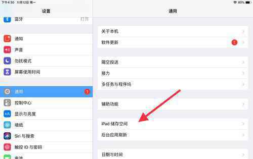 ipad怎么清理内存垃圾 ipad怎么清理垃圾【解答流程】