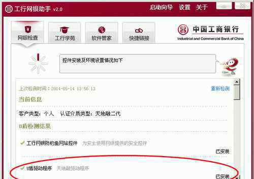 工行网银助手打不开 工行网银助手打不开【详情解释】