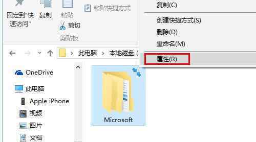 win10图标有个盾牌 win10系统安装软件有个小盾牌图标的解决方法