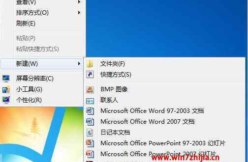 桌面图标变成白色文件 win7系统桌面上office图标变成白色的解决方法