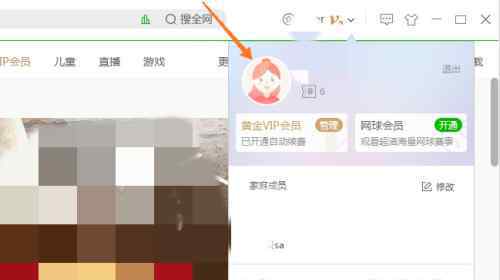 爱奇艺怎么设置多人使用 爱奇艺家庭成员怎么用【突破教程】