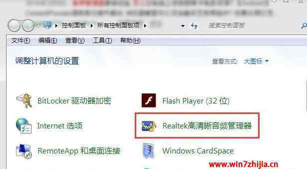 扬声器没声音 win7系统扬声器没有声音的解决方法
