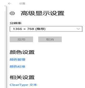 花屏 win10系统花屏卡顿的解决方法