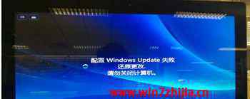 交互式登录进程初始化失败 win7系统提示交互式登录进程初始化失败的解决方法