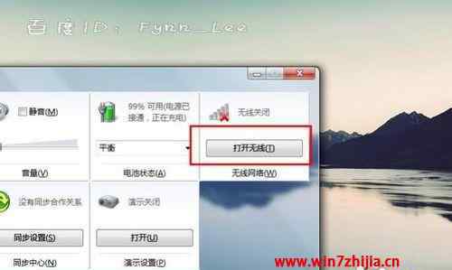 win7没有无线网络列表 win7系统不显示无线网络连接的解决方法