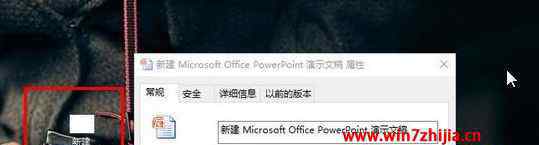 桌面图标变成白色文件 win7系统桌面上office图标变成白色的解决方法