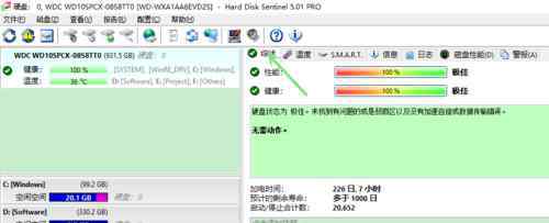 硬盘哨兵 硬盘哨兵【处理攻略】