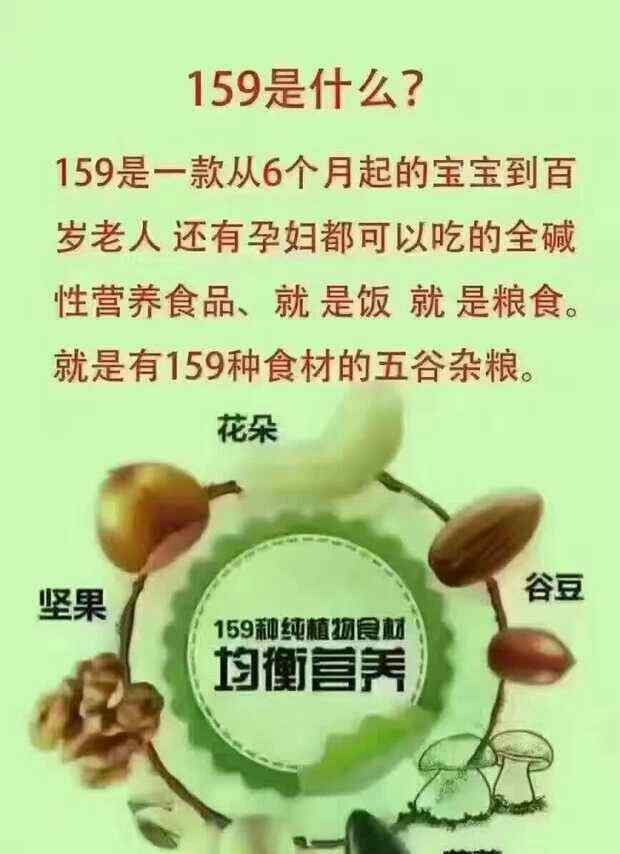 159素食全餐 159素食全餐功效和作用是什么？