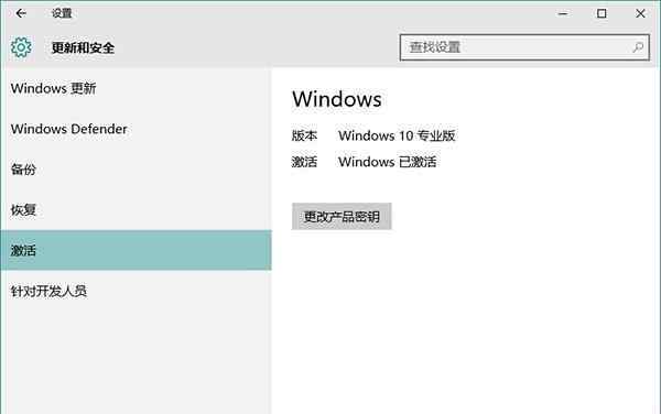 无法激活windows win10系统无法激活的解决方法