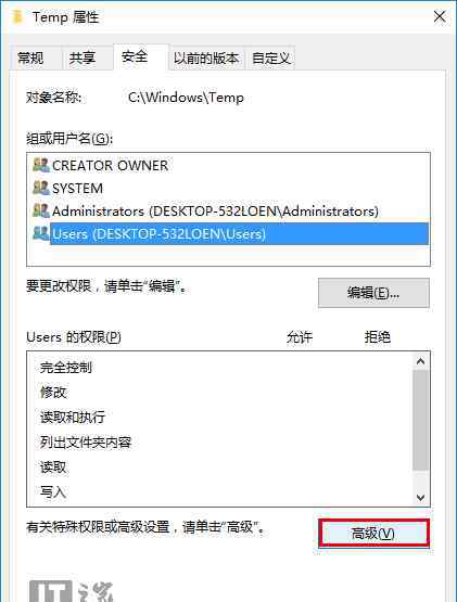 windows10安装程序 win10系统安装程序错误2502/2503的解决方法