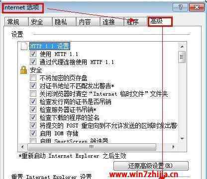 加载项故障 win7系统Internet explorer 已经遇到加载项故障并且需要关闭的解决方法