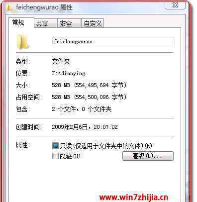 隐藏文件无法显示 win7系统文件夹属性中隐藏选项显示灰色不可改的解决方法