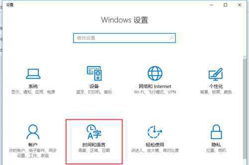 简体变繁体 win10系统打字时字体突然从简体变成繁体的解决方法