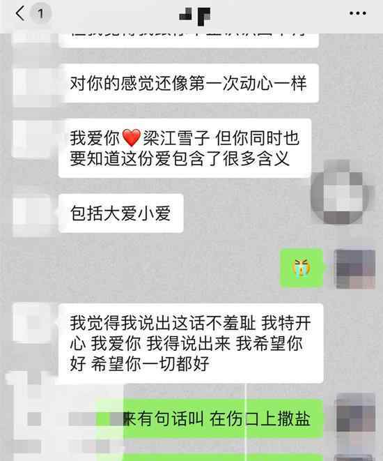 郝云 反转？郝云方否认出轨 反指其妻子出轨健身教练