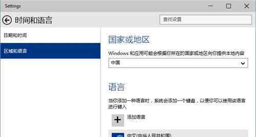 微软五笔输入法 win10系统添加删除微软拼音输入法或微软五笔输入法的操作方法