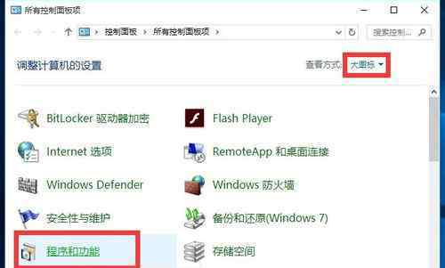 telnet不是内部或外部命令 win10系统提示telnet不是内部或外部命令的解决方法