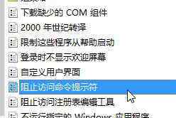 命令提示符已被系统管理员停用 win10系统命令提示符已被系统管理员停用的解决方法