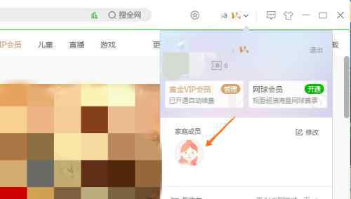 爱奇艺怎么设置多人使用 爱奇艺家庭成员怎么用【突破教程】