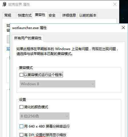 坦克世界怎么打字 win10系统运行坦克世界不能打字的解决方法