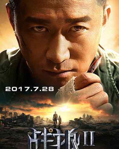 战狼2电影上映多久会下映 《战狼2》什么时候上映？主演都有谁？